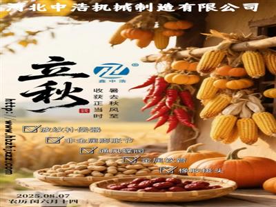 立秋-波紋補(bǔ)償器廠家-非金屬膨脹節(jié)